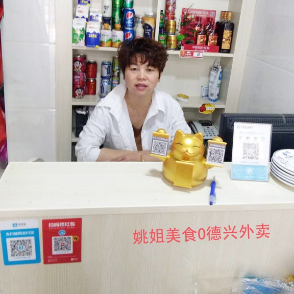 点左图了解:德兴外卖